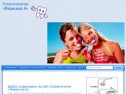 Круглосуточная стоматология петербург, детская стоматология санкт