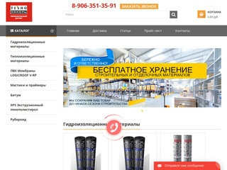Стройматериалы TN52 - интернет-магазин строительных материалов в Нижнем Новгороде