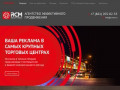 Рекламное агентство. Размещение рекламы в Краснодаре | Red City Media