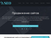 ПРОДВИЖЕНИЕ САЙТОВ в поисковых системах в Челябинске | Поисковое SEO 