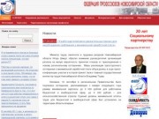 Федерация профсоюзов Новосибирской области: кризис, увольнение, защити права