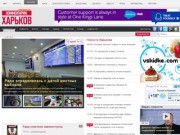 «Харьковский портал»