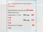 Медицинская косметологическая лицензия в Краснодаре