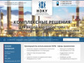 Новосибирский завод конденсаторных установок