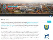 Открытый Тольятти — Партнерство и сотрудничество