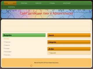 Сайт детекции лжи в Архангельске: Для руководителей и кадровых служб