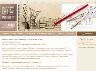 Архитектурное проектирование в Нижнем Новгороде