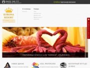 Сайт Гостиницы Ульяновска класса Luxe "Корона-Resort"