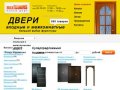 Maxidoors, продажа и установка входных и межкомнатных дверей в городе Мурманске