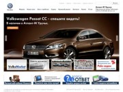 Легковые автомобили: продажа в Беларуси, Минске – автосалон новых авто Volkswagen