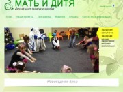 Детская гимнастика и физическое развитие Днепропетровск | Центр детского развития Мать и Дитя