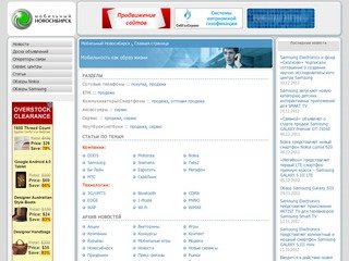 Мобильный Новосибирск – сотовая связь Новосибирск, магазины сотовой связи Новосибирск