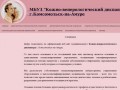 МБУЗ Кожно-венерологический диспансер (КВД), г.Комсомольск-на-Амуре