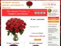 Интернет-магазин цветов с доставкой по Иркутску