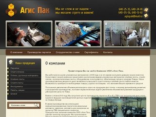 Производство и продажа упаковочных материалов, перчаток г. Гатчина  ООО Агис Пак
