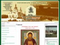 Свято-Успенский Далматовский мужской Монастырь
