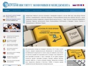 ТИЭМ | Тверской институт экономики и менеджмента, очное обучение
