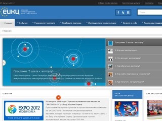 Поиск партнеров и бизнес в Европе - Евро Инфо Центр - Санкт-Петербург