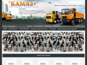 ТК КАМАЗ+ Грузовые автозапчасти в городе Братск, каталог запчастей для грузовых авто в интернет