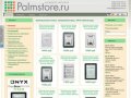 Коммуникаторы, GPS навигаторы - интернет-магазин Palmstore.ru