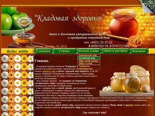 Купить/продажа мёда недорого своей пасеки Владимир