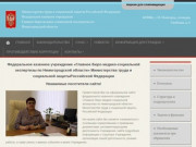 Главное бюро медико-социальной экспертизы по Нижегородской области