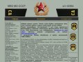 Московский Военный Округ, Министерство Обороны СССР.