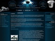 Системы видеонаблюдения,охранные системы в Ставрополе