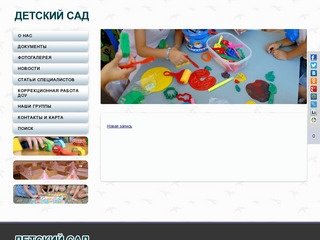 Детский сад №385 Самара