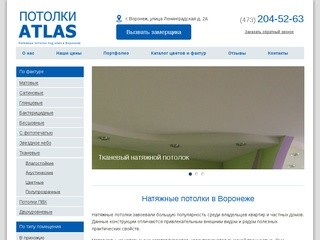 Натяжные потолки в Воронеже: цены, фото, отзывы. Установка под ключ по низкой стоимости
