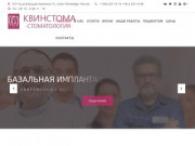 Имплантация зубов в Петербурге, Базальная имплантация зубов в СПБ