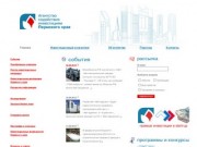 Агентство содействия инвестициям  Пермского края