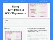 +7 (964) 785-27-08 Cертификат на знание русского языка для иностранных граждан