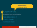 Sluzhbabita.ru Услуги Сантехника в Самаре и Услуги Электрика в Самаре