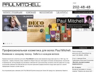 Paul Mitchell Екатеринбург :: Гланая страница