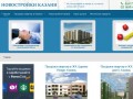 Продажа квартир в Казани