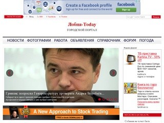 Lobnya-today.ru