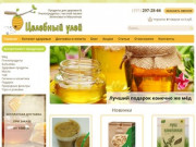 Купить мед с доставкой по Красноярску проще простого!