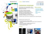 Сувенирная продукция в Тюмени