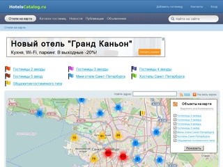 Все гостиницы Санкт-Петербурга на карте, каталог отелей Питера