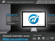 Создание сайтов в Новосибирске, разработка сайтов - Global Technology