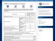 Электронная отчетность СБиС++ Мурманск