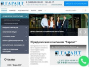 Услуги юриста и адвоката в Сургуте – коллегия адвокатов – бесплатные консультации