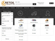 Интернет-магазин RETOIL - купить моторные масла и смазки онлайн | retoil.ru