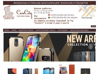 Чехлы для телефонов,планшетов и электронных книг в Минске