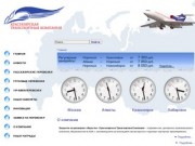 О компании | Красноярская Транспортная Компания