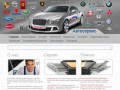 Автосервис Эксклюзив в Симферополе : Auto Exclusive Servise | Aes.co.ua