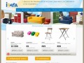 Купить мебель в Иркутске, икея купить, диваны икея: Irkea.ru