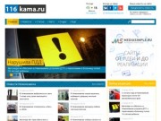 116kama.ru