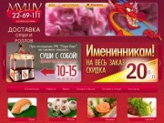 Доставка суши и роллов в Казани